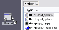 このショートカットにドロップした譜面は、常にオートプレイされます。