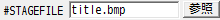 #STAGEFILE title.bmp