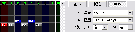 キー表示:セパレート、キー配置: 7keys・14keys、スクラッチ:左