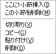 メインパネルの
